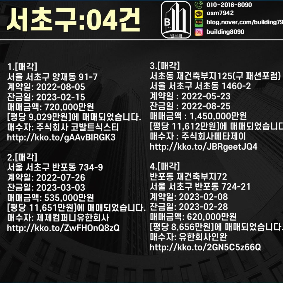 코발트식스티 이미지