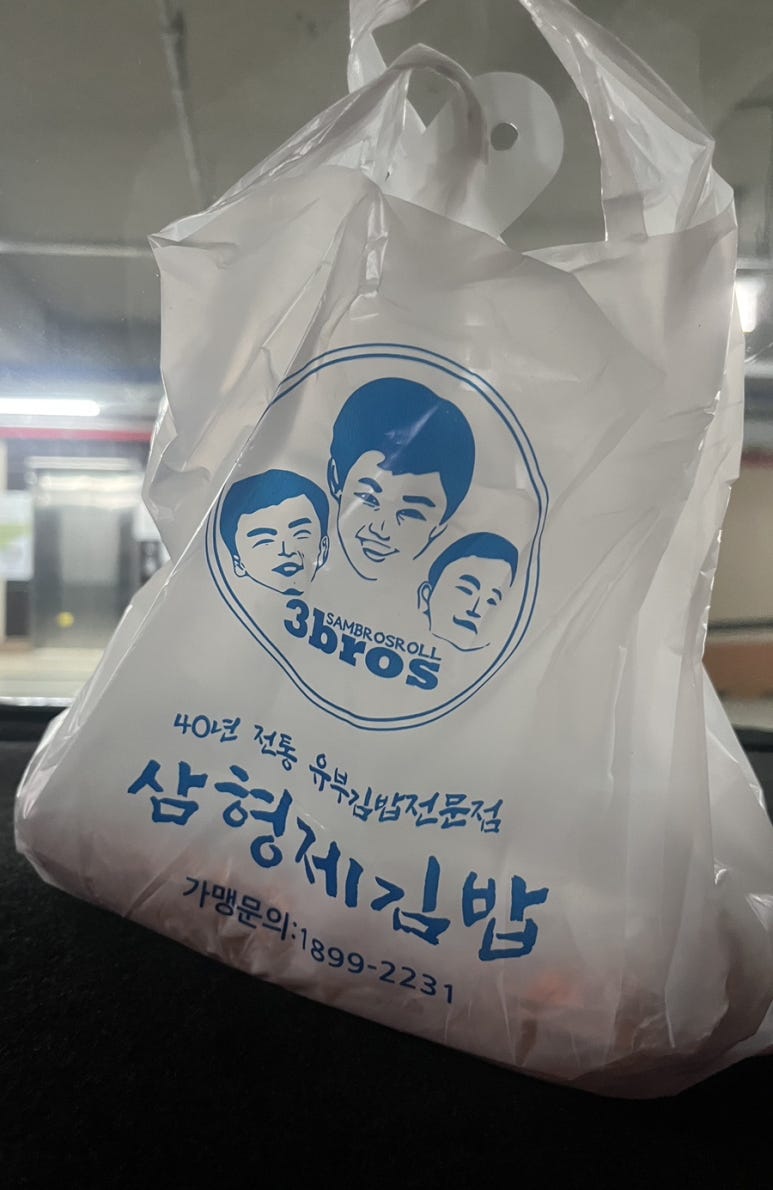 삼형제김밥 미사점 이미지