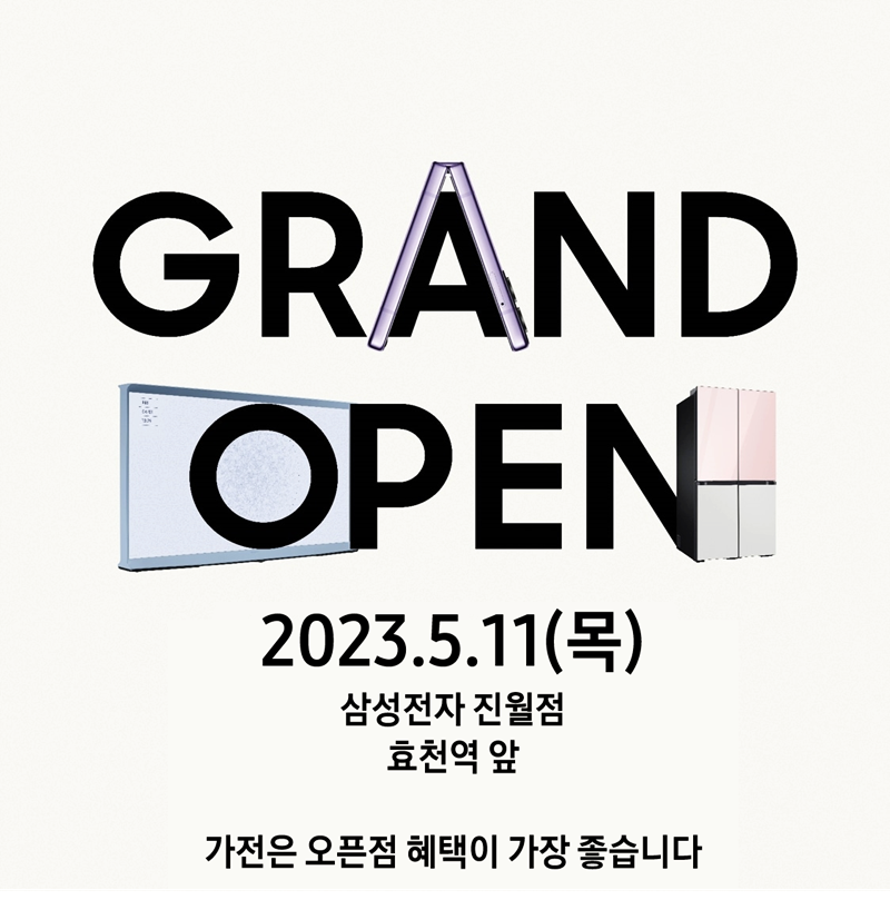 삼성식자재마트 이미지