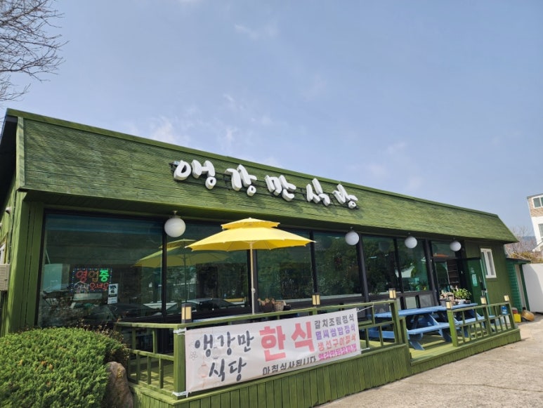 앵강마켓 이미지