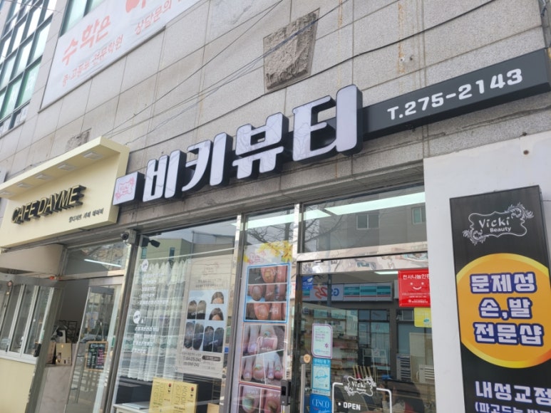 비키뷰티 이미지