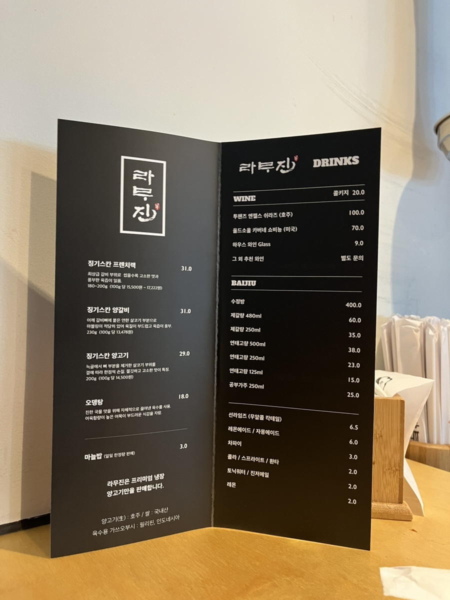 라무진 송산그린시티점 이미지