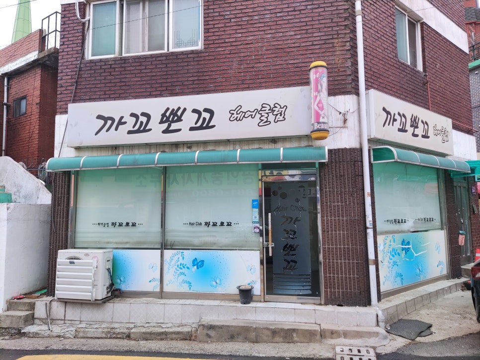 까꼬뽀꼬헤어 이미지