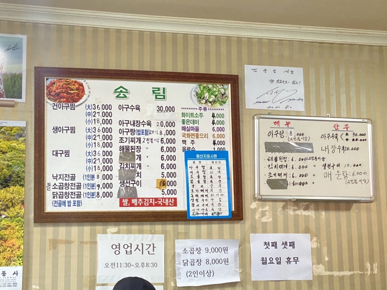 실비아구찜 이미지
