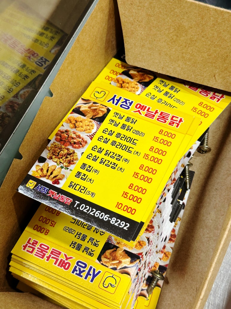 서정옛날통닭 이미지