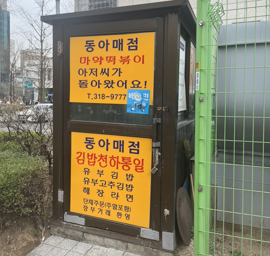 통일매점 이미지