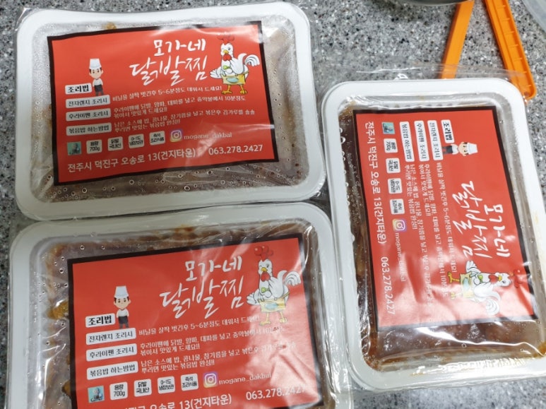 모가네훈제바베큐앤닭발찜 이미지