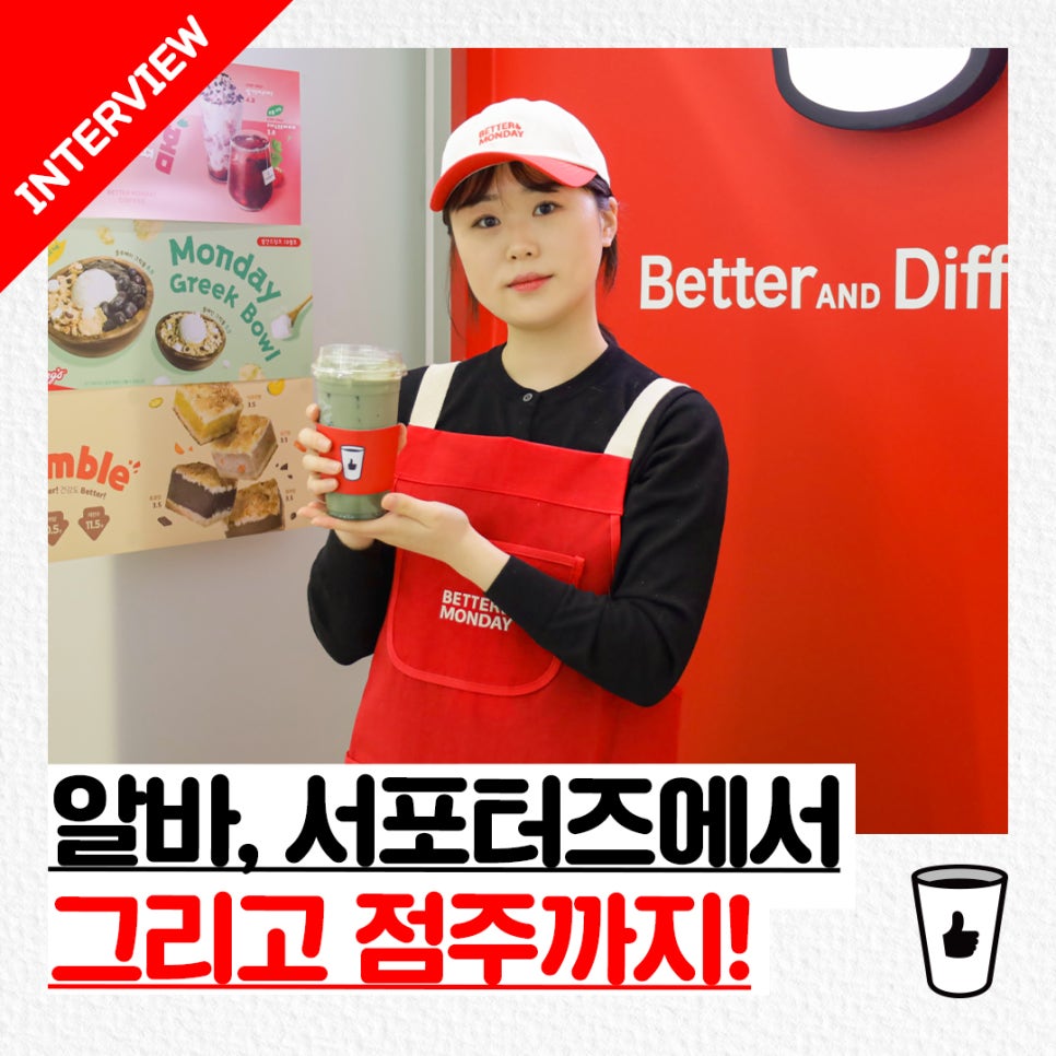 베러먼데이창원가음정 이미지