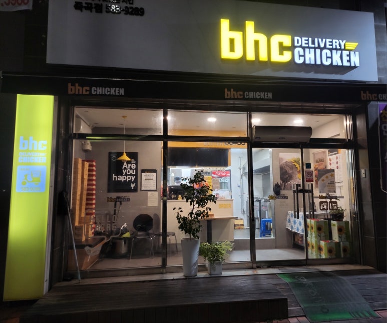 BHC치킨죽곡점 이미지