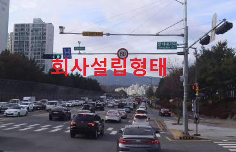유한회사 송산 이미지