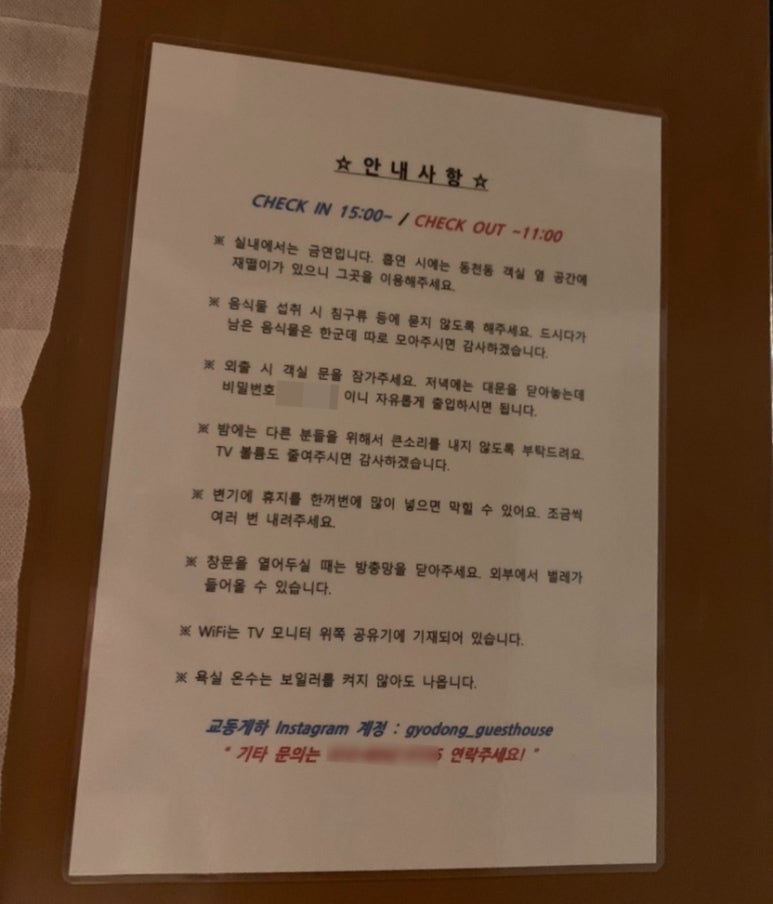 교동게하 이미지