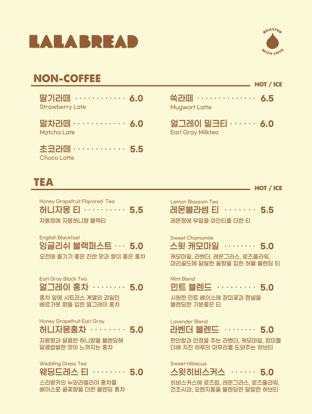 라라브레드 이미지