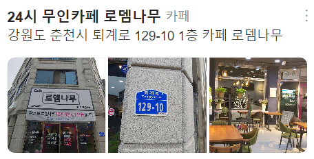 로뎀옷가게 이미지