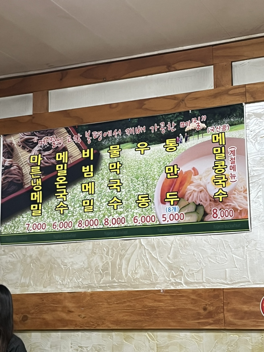 유건모밀 이미지