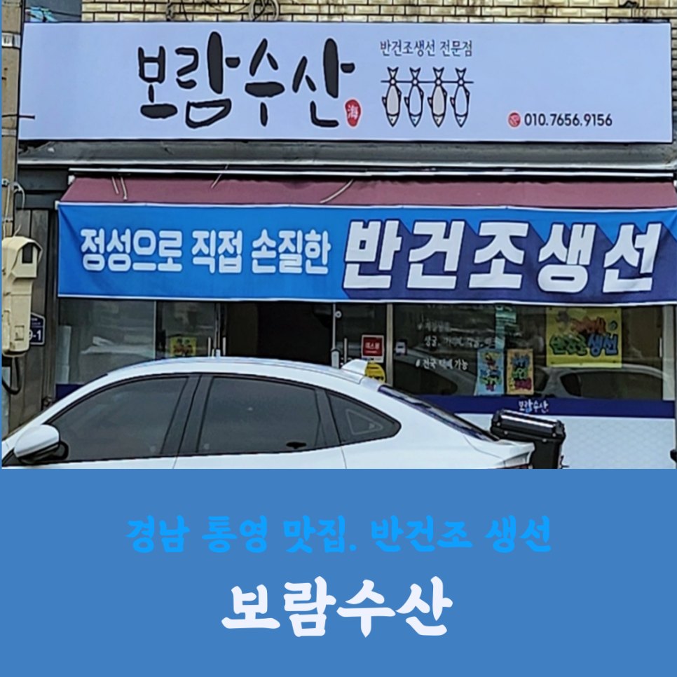 보람수산 이미지