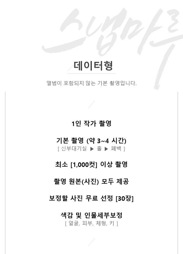 스냅마루 이미지