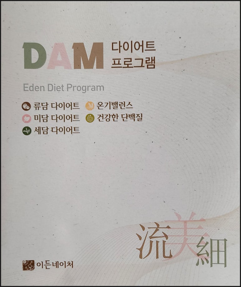 이든 네이처 이미지