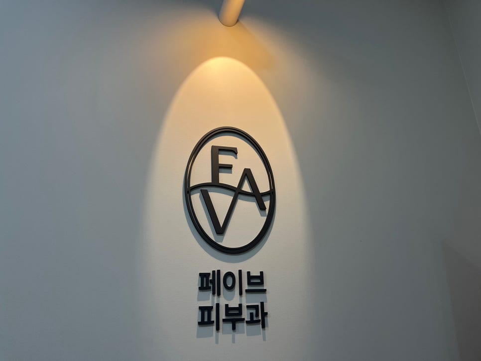 순피부과의원 이미지
