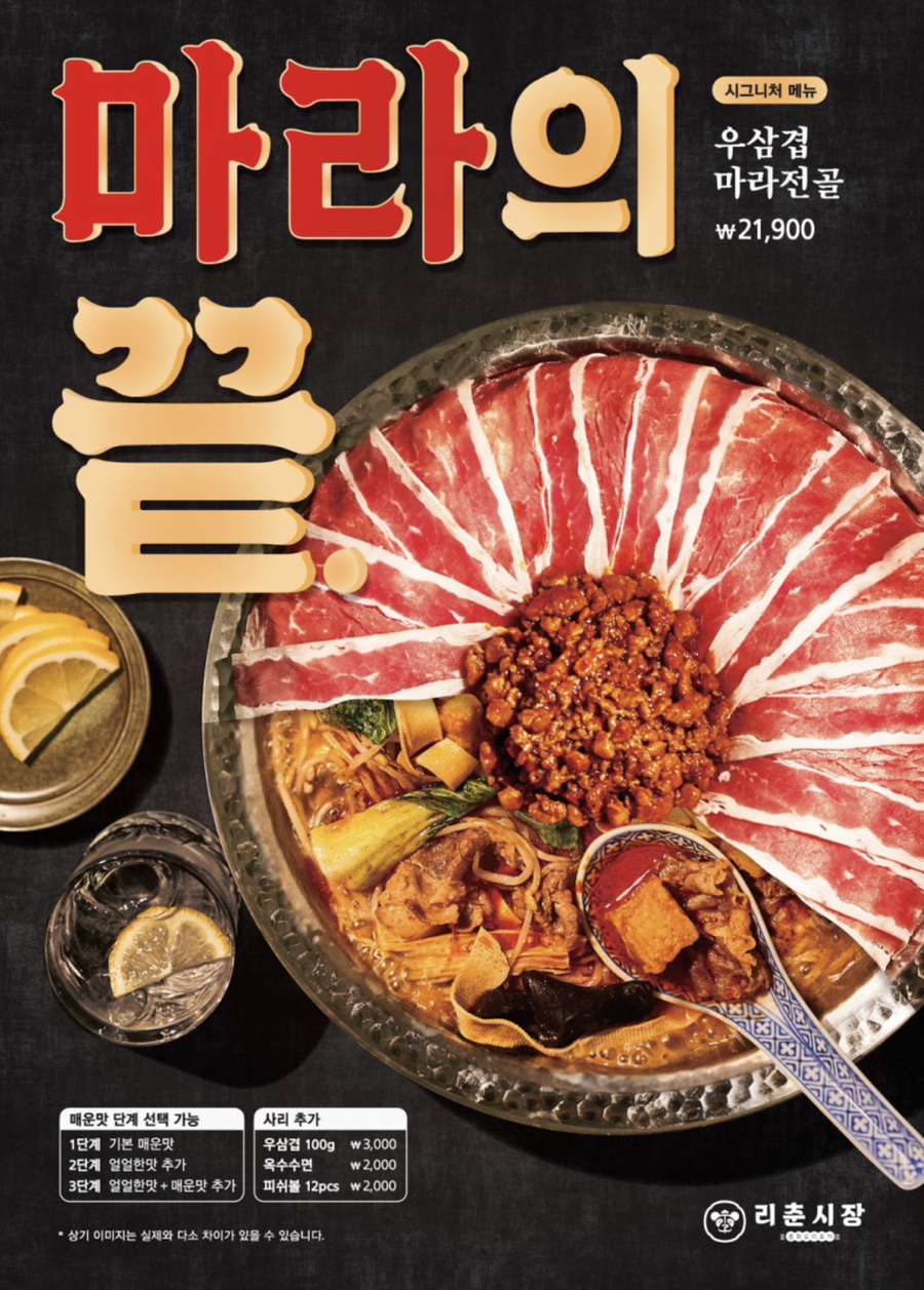 리춘시장 이미지