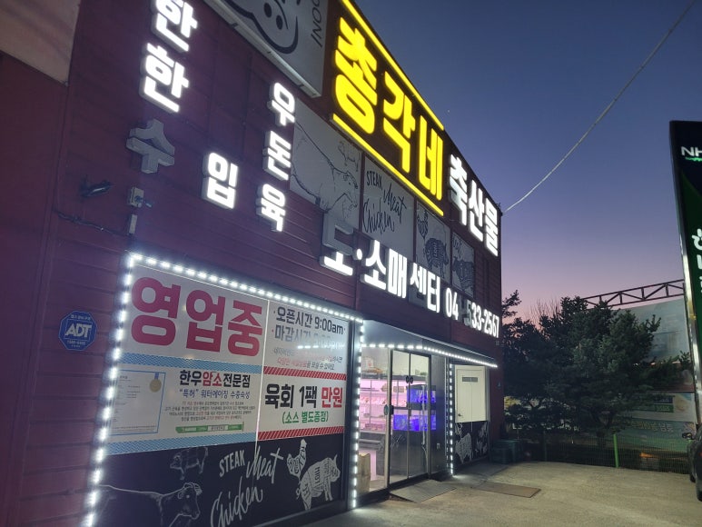 총각네축산물 이미지