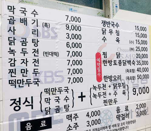산골막국수 이미지