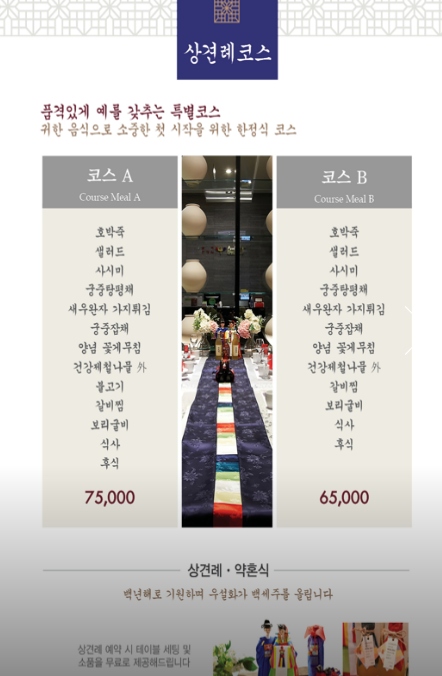 삼진한정식 이미지