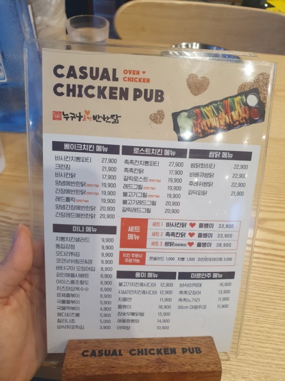 누구나홀딱반한닭 일광신도시점 이미지