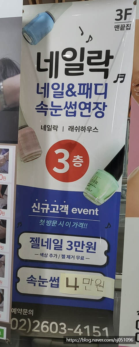 네일락 이미지