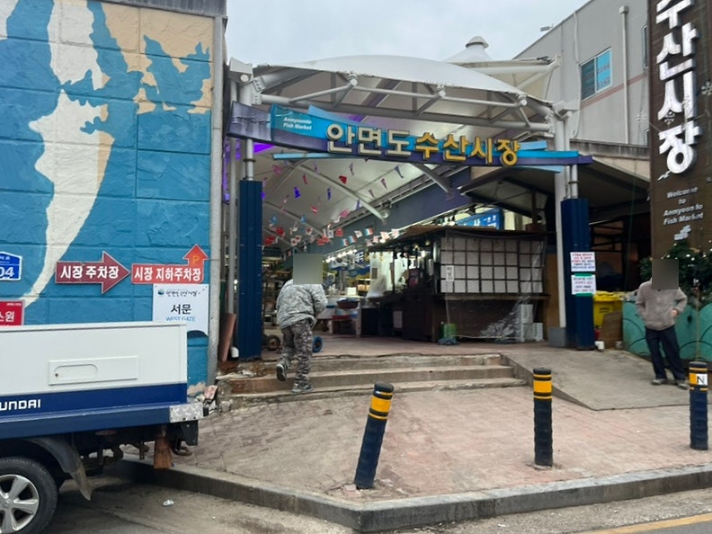 안면수산 이미지