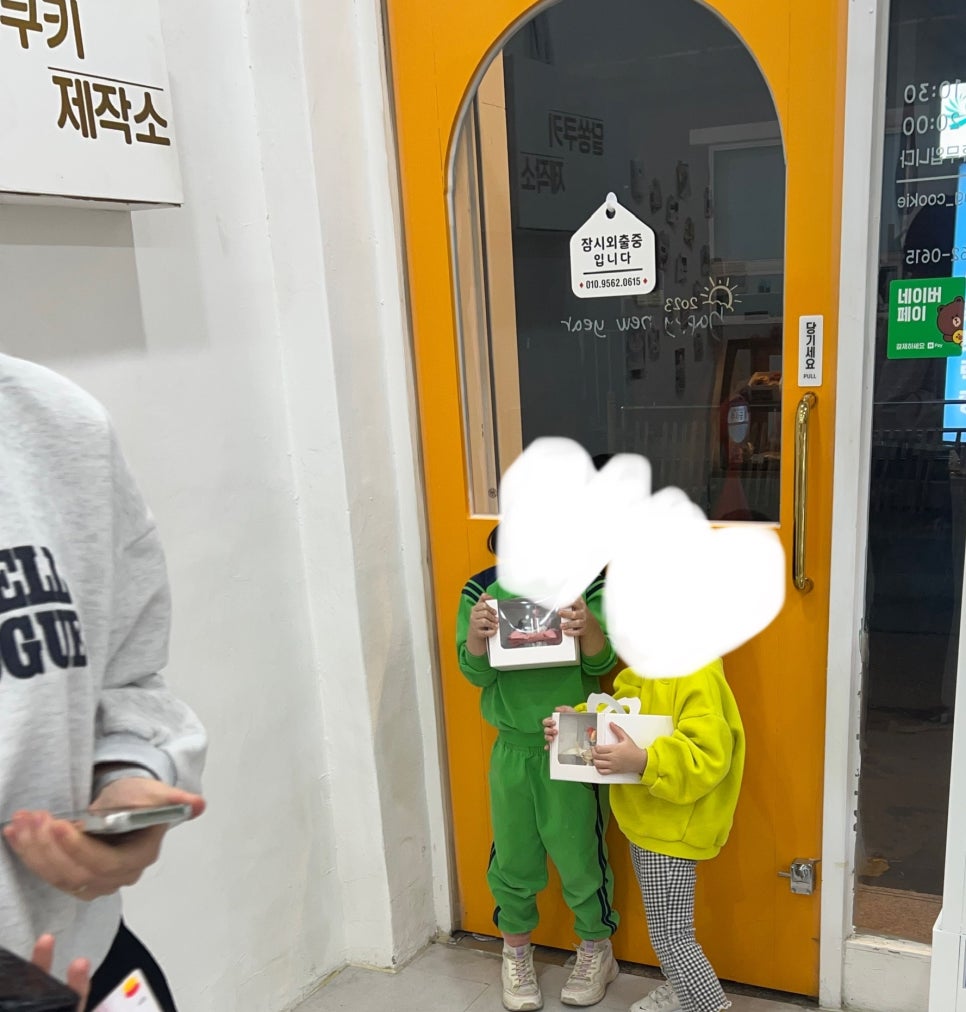 달쏭쿠키제작소 이미지