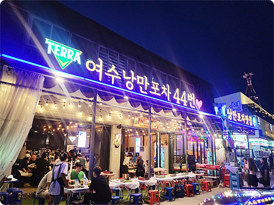 여수밤포차 이미지