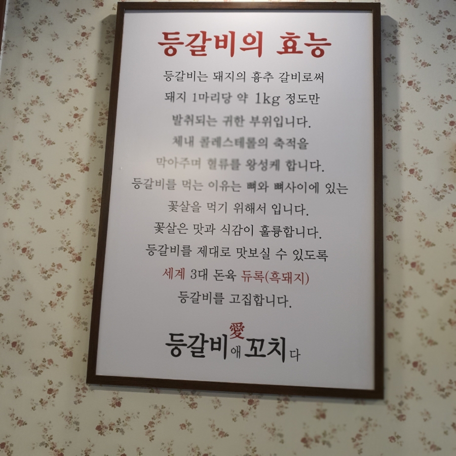 등갈비애꼬치다 이미지