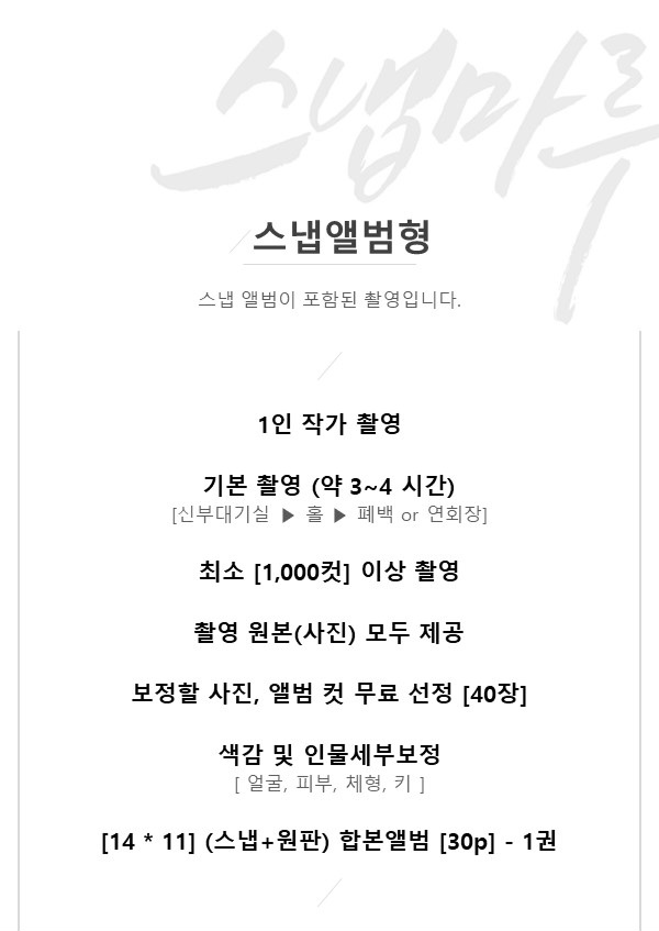 스냅마루 이미지
