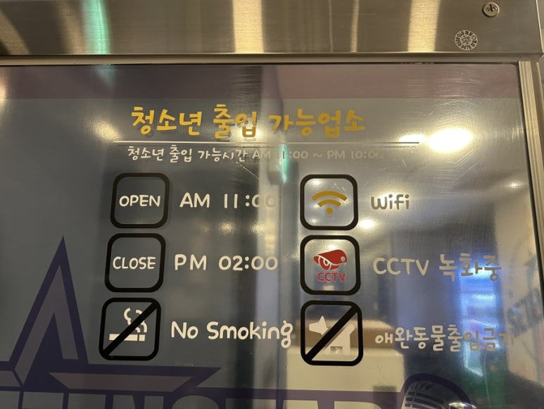 세븐스타코인노래연습장영일대 이미지