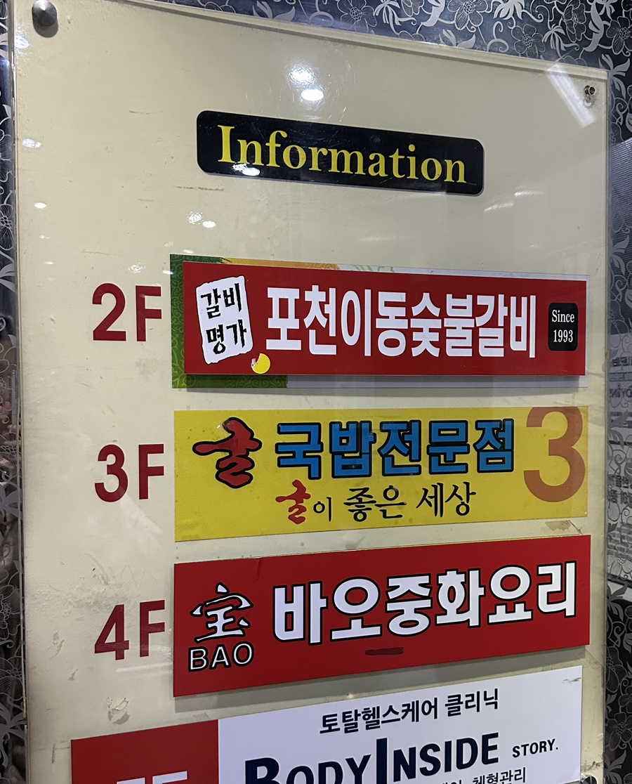 굴이좋은세상 이미지