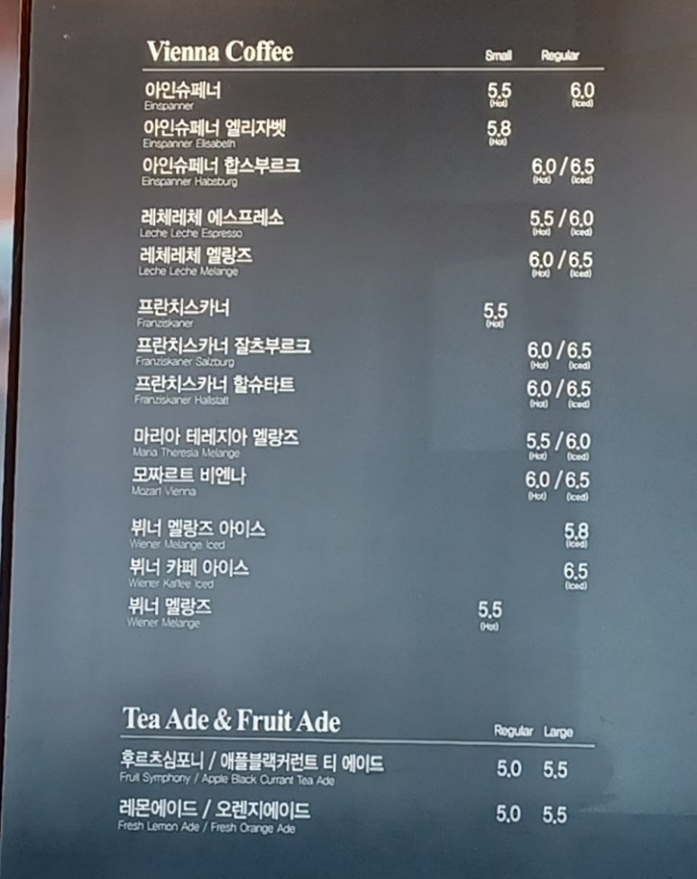 비엔나커피하우스 이미지