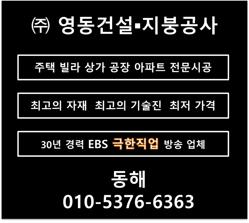 영동수도건설 이미지