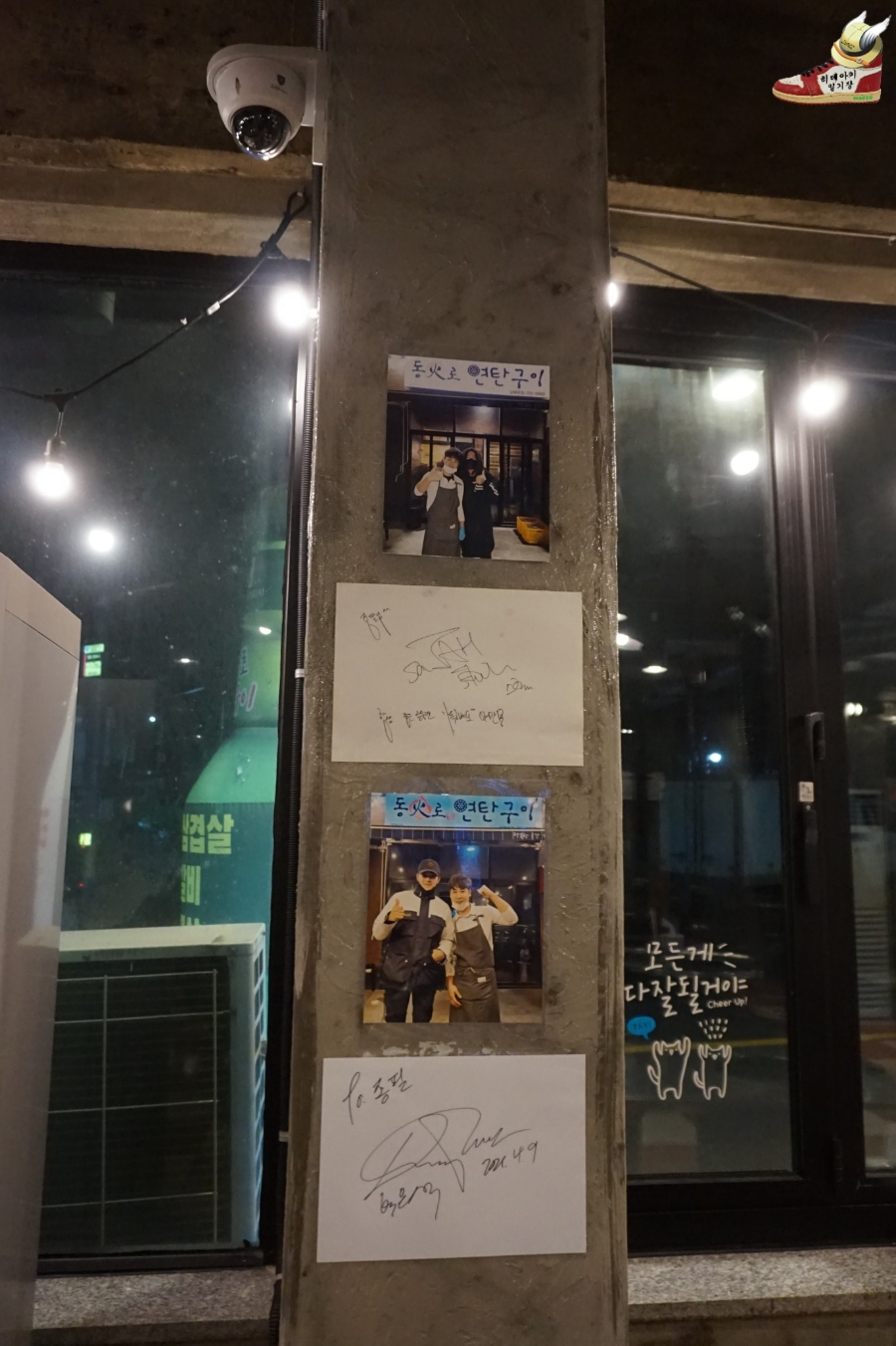 동화로연탄구이 이미지