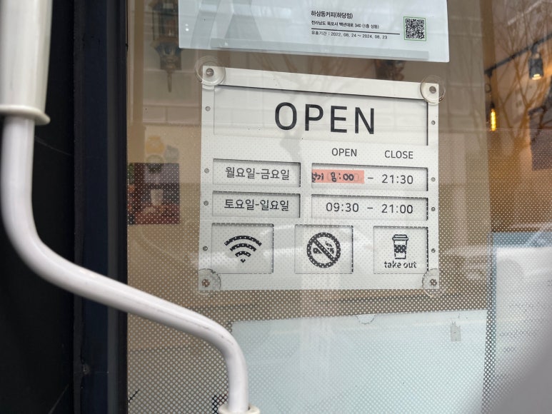 하삼동커피목포 이미지