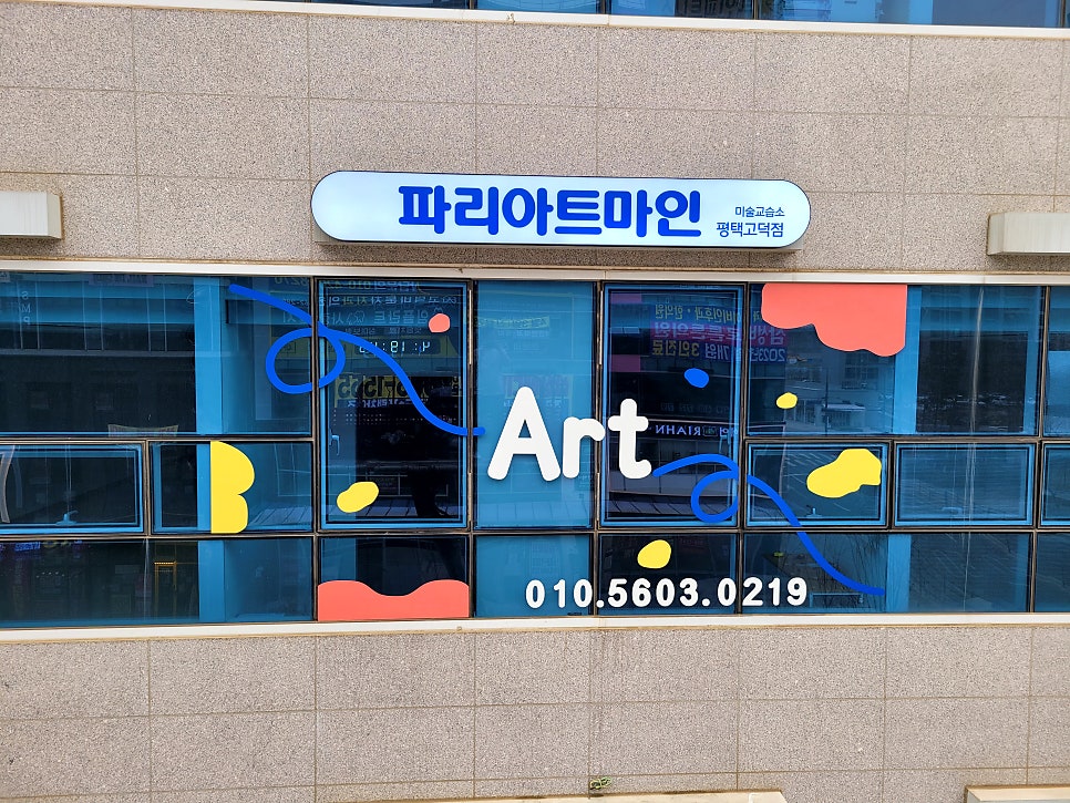 파리아트마인 이미지
