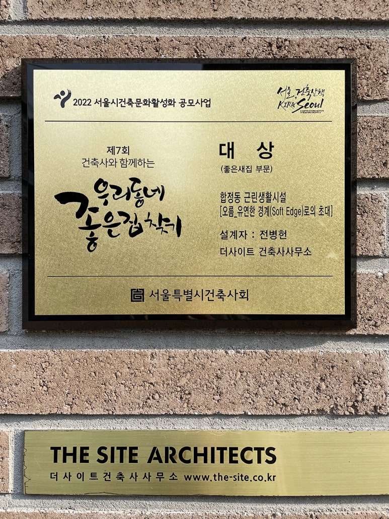 건축사사무소산책 이미지