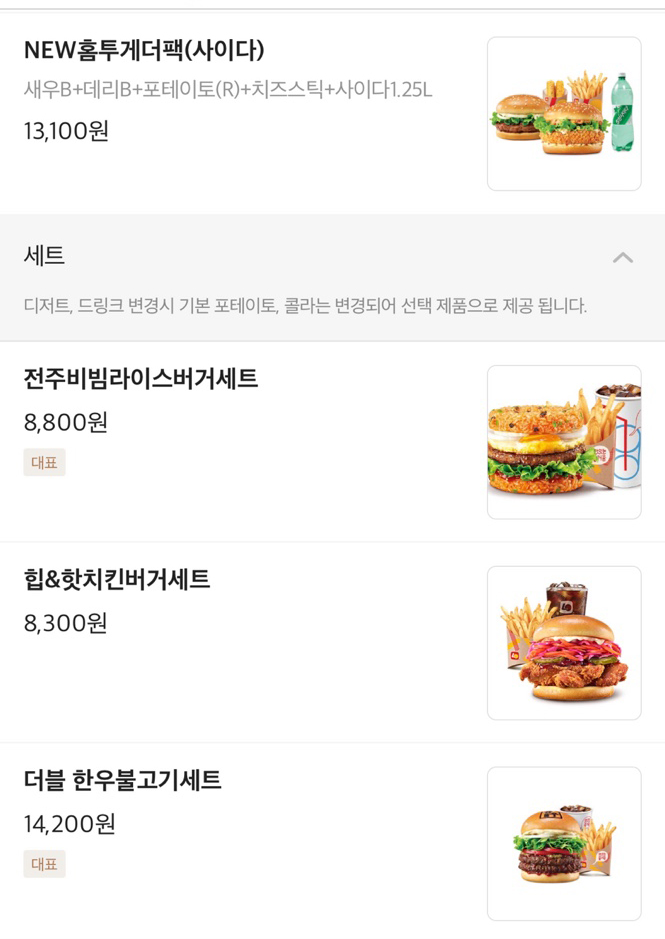롯데리아 양산부산대점 이미지
