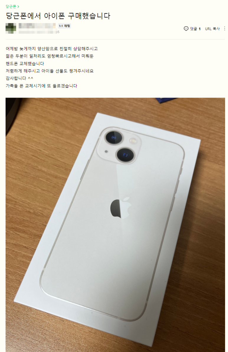 당근폰 이미지