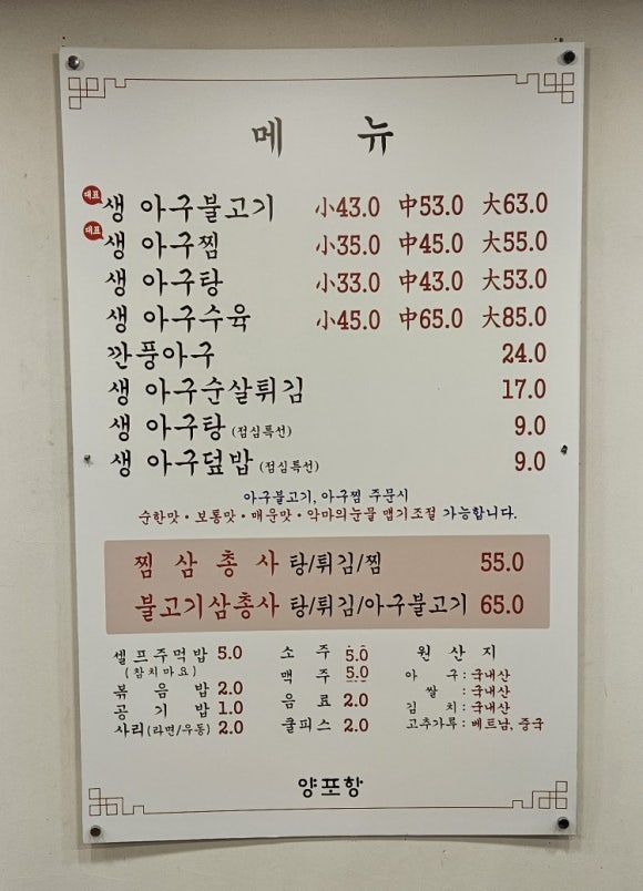 아구찜삼총사 이미지