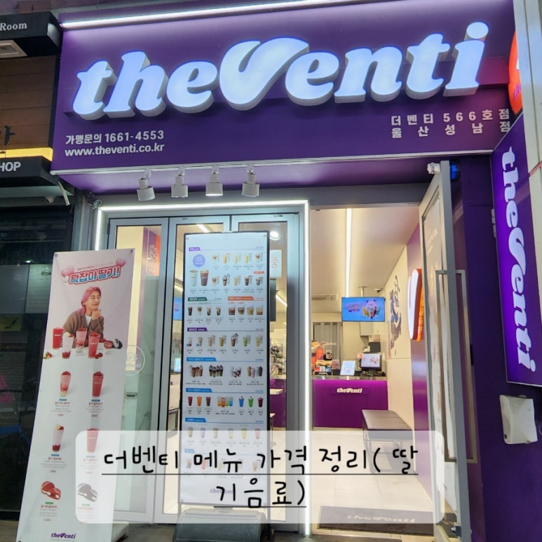 더벤티울산성남점 이미지