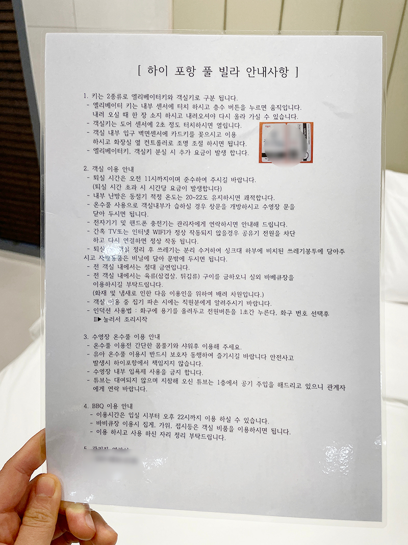 하이포항B 이미지