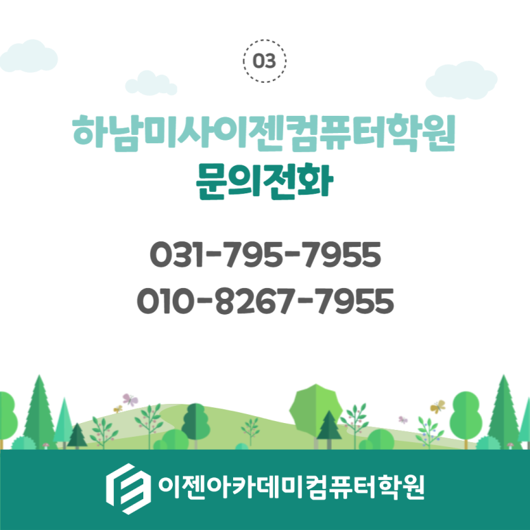 명일회계 이미지