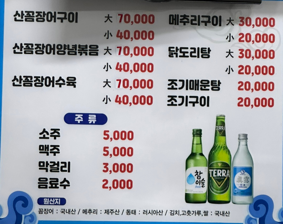 추자도산꼼장어메추리구이 이미지