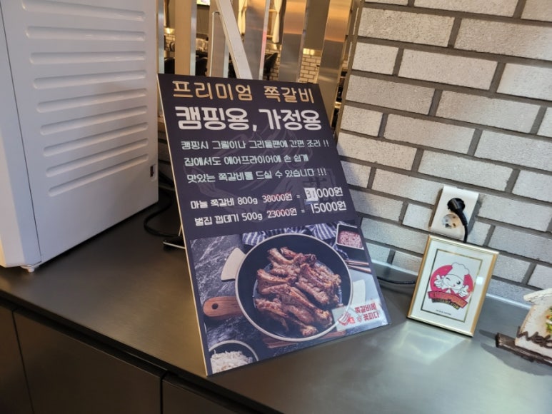 쪽갈비에꽃피다 이미지