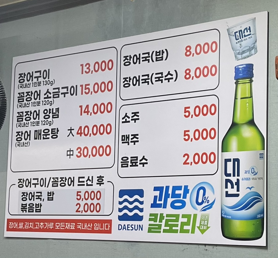 구구장어구이식당 이미지